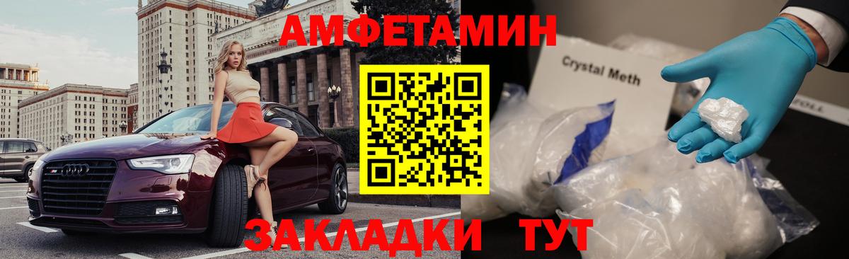 Якутск  Амфетамин  Вход с VPN  АМФЕТАМИН Розовый 