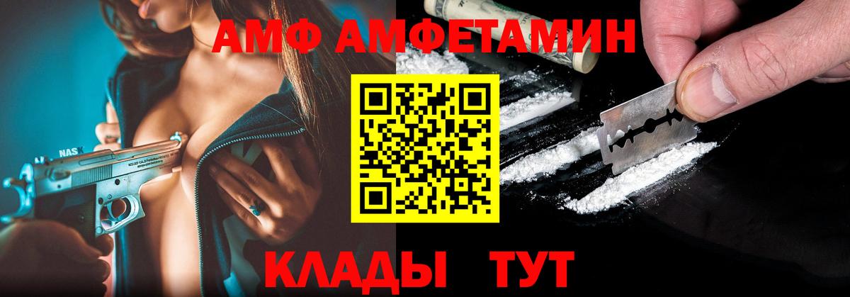 АМФ 97% Якутск
