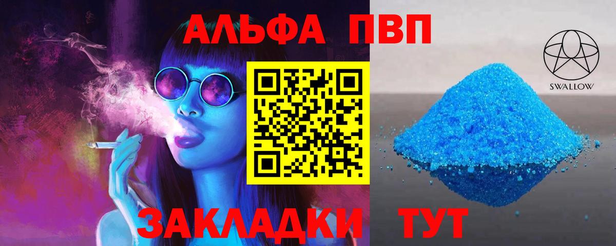 Alpha-PVP VHQ  APVP крисы CK  Alpha-PVP  Вход с VPN  Якутск 