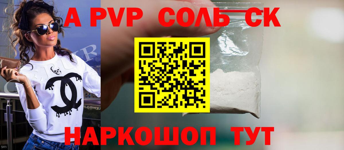 Alfa_PVP Crystall Якутск