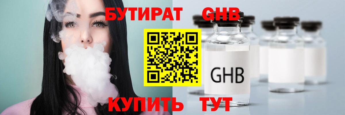 Якутск  Бутират вода  БУТИРАТ  Вход с VPN 