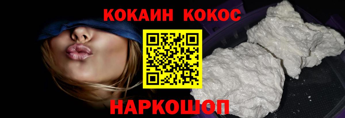 КОКАИН Columbia Якутск