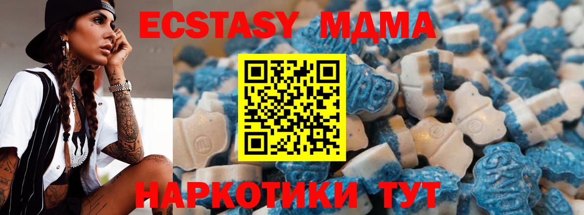 ЭКСТАЗИ  Экстази таблы  ЭКСТАЗИ 280 MDMA  гидра зеркало  Якутск  Вход с VPN 