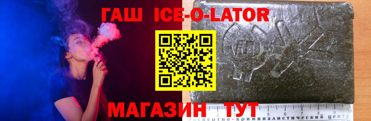 Гашиш VHQ  Вход с VPN  Якутск  ГАШ ice o lator 