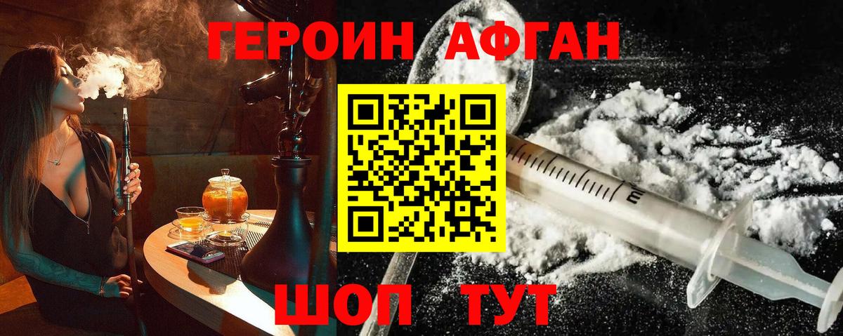 Героин белый Якутск