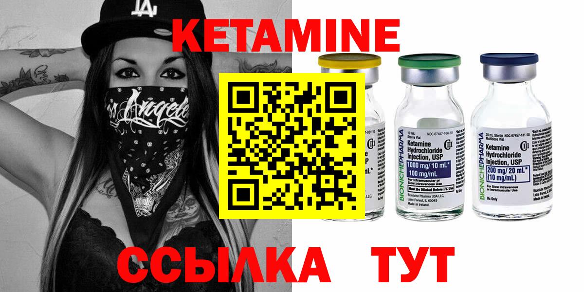 Якутск  КЕТАМИН ketamine  hydra рабочий сайт  Кетамин ketamine  Вход с VPN 