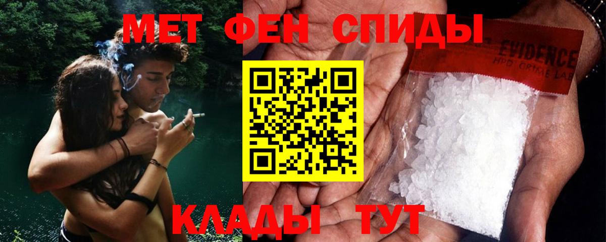 Метамфетамин винт Якутск