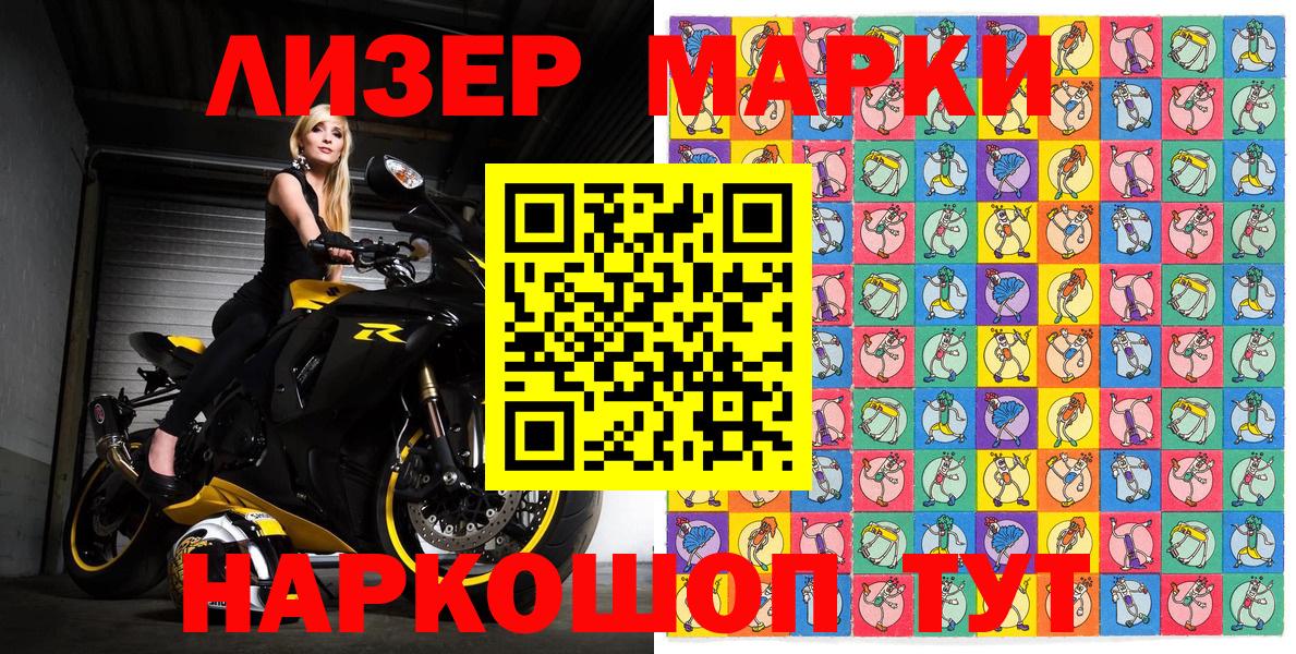 Марки NBOMe 1,5мг Якутск