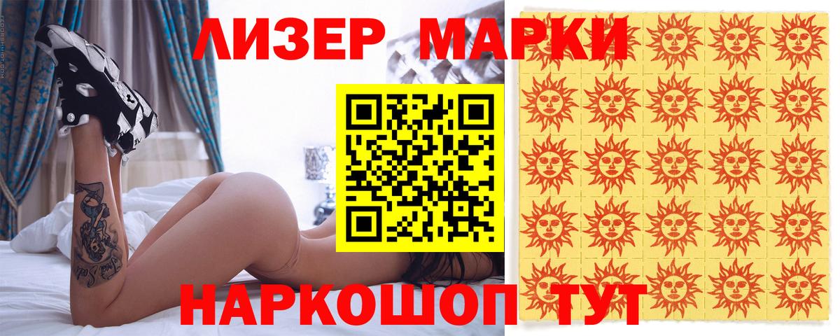 Марки NBOMe 1,8мг  Марки NBOMe 1,8мг  где купить наркоту  Якутск  Вход с VPN 